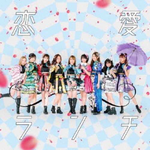 【CD】つぼみ大革命 ／ 恋愛ランチ(Type-C)