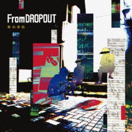 【CD】秋山黄色 ／ From DROPOUT(通常盤)