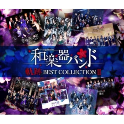 【CD】和楽器バンド ／ 軌跡 BEST COLLECTION II(Live)(Blu-ray Disc付)