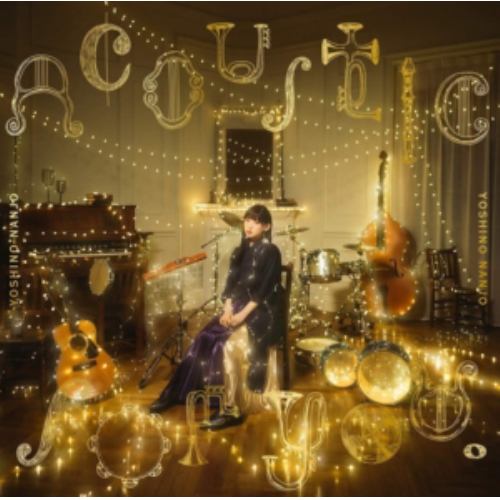 【CD】南條愛乃 Acoustic for you.(通常盤)