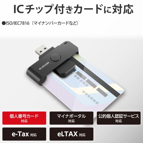 推奨品】エレコム MR-ICD102BK ICカードリーダライタ 接触式 直挿し ...