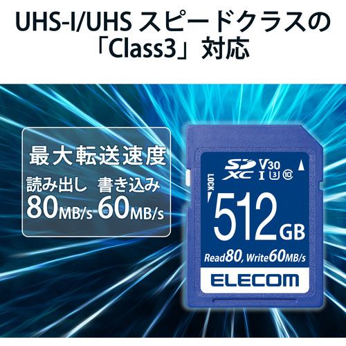 ■エレコム(ELECOM)　MF-FS512GU13V3R [512GB]