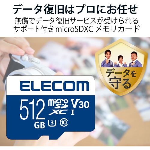 エレコム MF-MS512GU13V3R MicroSDXCカード ビデオスピードクラス対応 