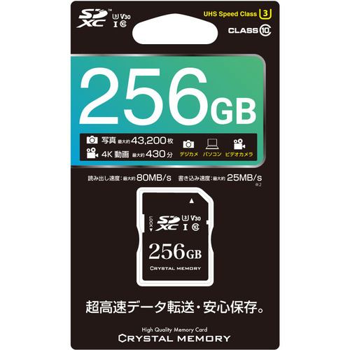 CRYSTAL MEMORY CMSD256002 SDカード