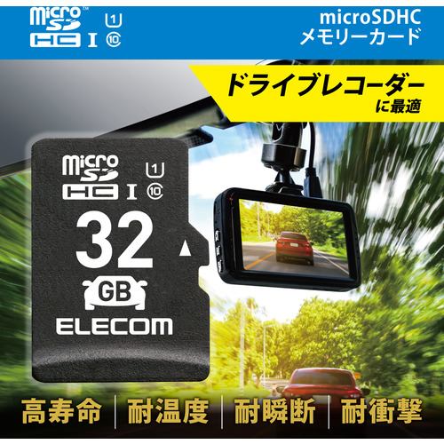 【推奨品】エレコム MF-DRMR032GU11 microSDHCカード／車載用／高耐久／UHS-I／32GB MFDRMR032GU11
