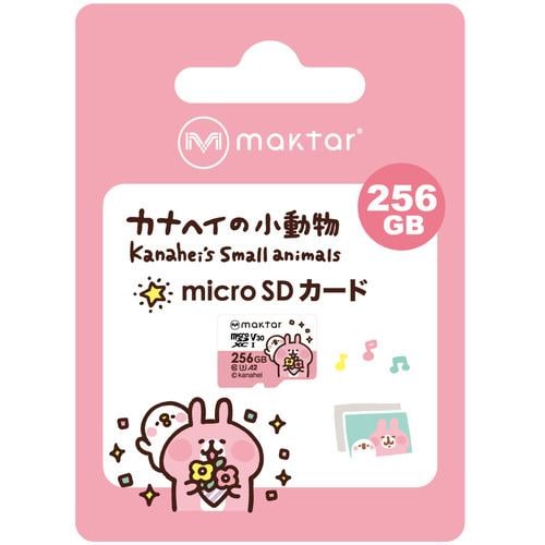 MAKTAR MKMSD-A2-256G カナヘイ microSDカード 256GB MKMSDA2256G