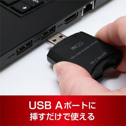 ミヨシ USR-ASD3／BK SDカードリーダ・ライタ USB3.2Gen1対応 USB-A スロットカバー付 ブラック USRASD3／BK