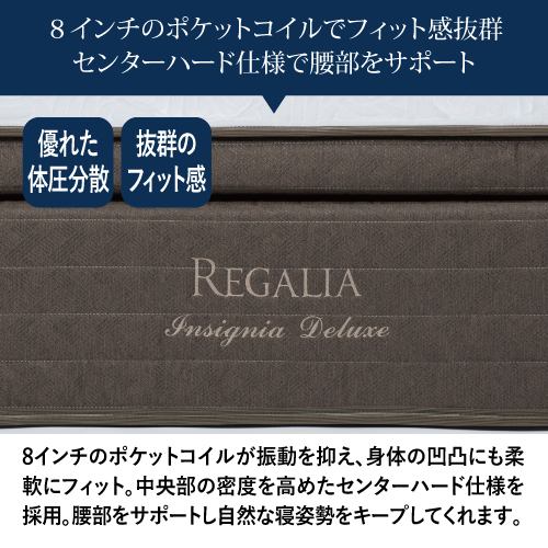 大塚家具 シングル マットレス REGALIA レガリア「インシグニア