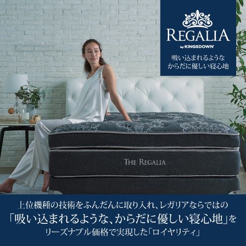 大塚家具 ダブル マットレス REGALIA レガリア「ロイヤルティ」アメリカ製 ボンネルコイル センターハード仕様 高反発 ランバーサポート 抗菌  防臭 吸湿発散加工生地 難燃