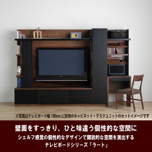 大塚家具 テレビボード「ラート」幅160cm ハイタイプ 日本製