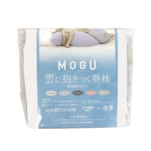 【期間限定特別価格 7/7まで】MOGU モグ  雲に抱きつく夢枕 専用替カバー SWH シャインホワイト 横210mm×縦210mm×奥行25mm