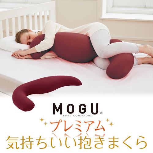 たボリュー MOGU(モグ) ビーズクッション ブラウン プレミアム