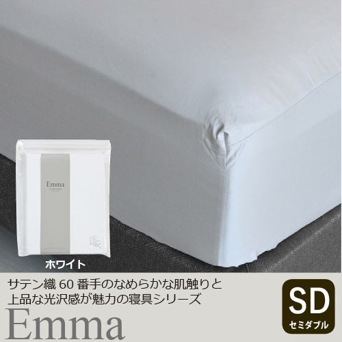 大塚家具 [セミダブル]ボックスシーツ 「エマ」 厚み43cm 綿 ホワイト色