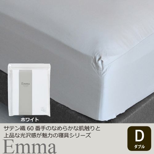 大塚家具 [ダブル]ボックスシーツ 「エマ」 厚み43cm 綿 ホワイト色