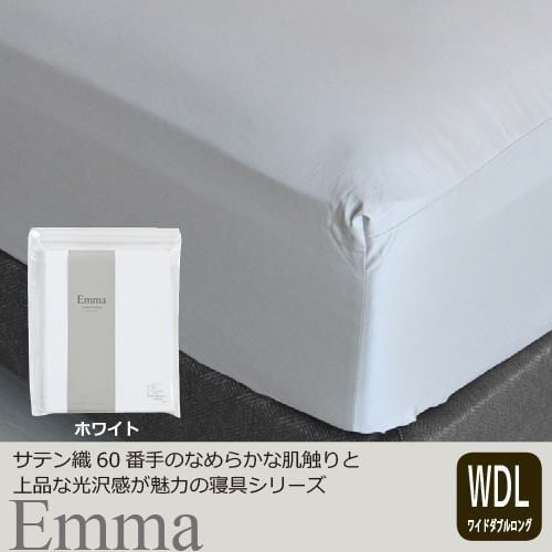 大塚家具 [ワイドダブルロング]ボックスシーツ 「エマ」 厚み43cm 綿 ホワイト色