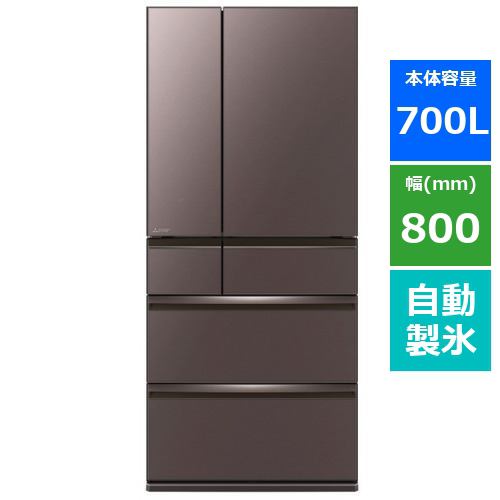三菱電機　MR-WXD70G-XT　6ドア冷蔵庫　(700L・フレンチドア)　フロストグレインブラウン