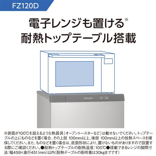 パナソニック NR-FZ120D-SS 1ドア冷凍庫 (121L・右開き) シャイニー