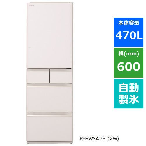 日立 R-HWS47R XW 5ドア冷蔵庫 470L 右開き クリスタルホワイト：家電 