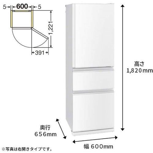 三菱電機 MR-CX37G-W 3ドア冷蔵庫 CXシリーズ (365L・右開き) パールホワイト