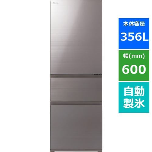 東芝 GR-T36SV-ZH 3ドア冷凍冷蔵庫 (356L・右開き) アッシュグレージュ