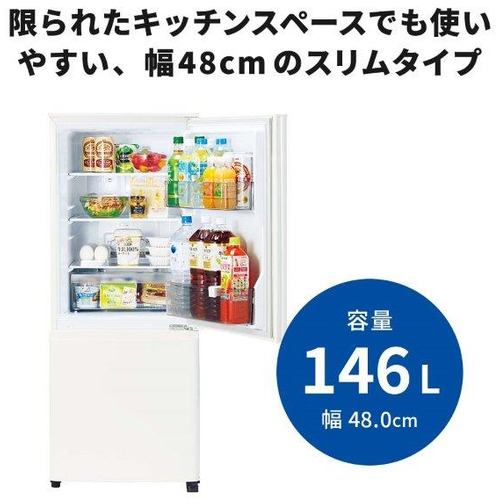 三菱電機　146L 冷蔵庫 MR-P15G-W 冷蔵庫 生活家電 家電・スマホ・カメラ 今売れている商品