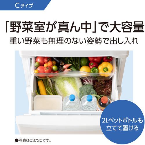 パナソニック NR-C373C-N 3ドアスリム冷凍冷蔵庫 (365L・右開き ...