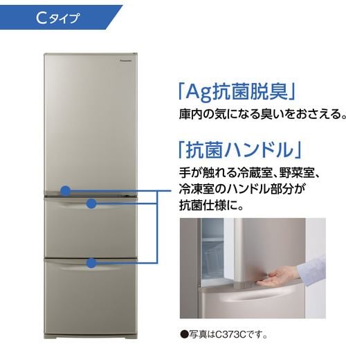 パナソニック NR-C373C-W 3ドアスリム冷凍冷蔵庫 (365L・右開き