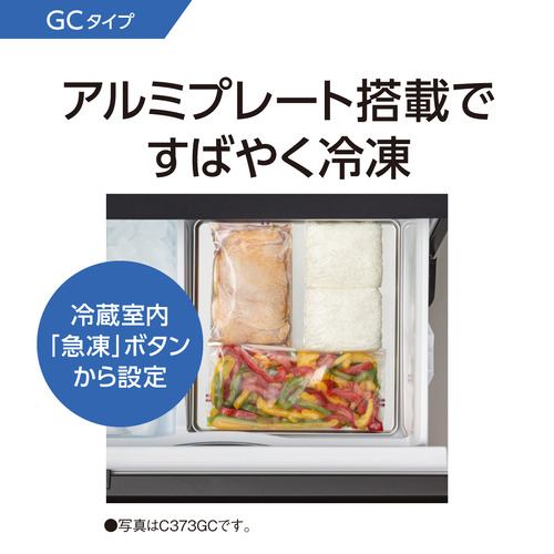 パナソニック NR-C343GC-T 3ドアスリム冷凍冷蔵庫 (335L・右開き 