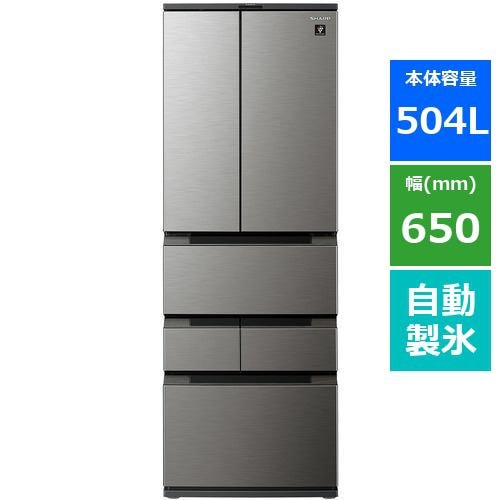 シャープ SJ-MF50J 6ドアプラズマクラスター冷蔵庫 (504L・フレンチドア) ラスティックダークメタル