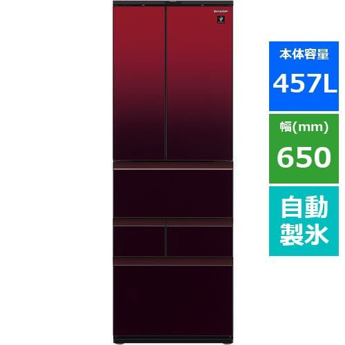 シャープ SJ-GK46J 6ドアプラズマクラスター冷蔵庫 (457L・フレンチドア) グラデーションレッド