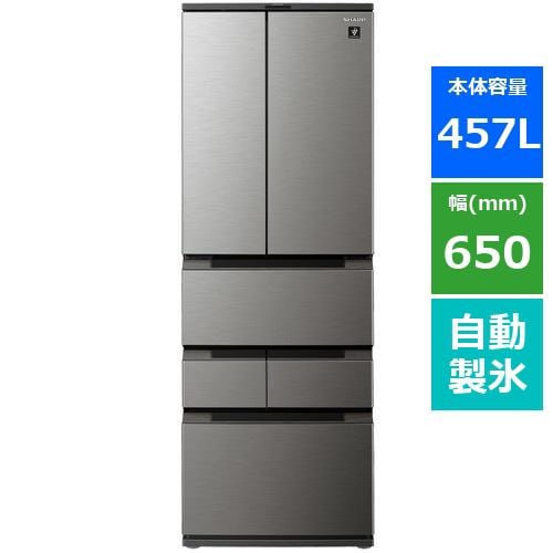 シャープ SJ-MF46J 6ドアプラズマクラスター冷蔵庫 (457L・フレンチドア) ラスティックダークメタル