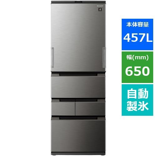 シャープ SJ-MW46J 5ドアプラズマクラスター冷蔵庫 (457L・どっちもドア) ラスティックダークメタル