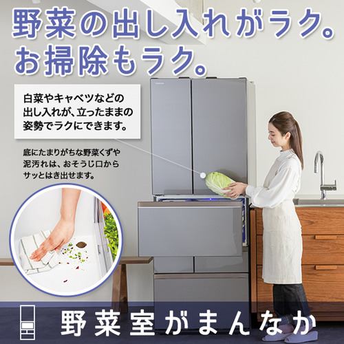 推奨品]東芝 GR-U460FZ-ZH 6ドア冷凍冷蔵庫 (461L・フレンチドア 