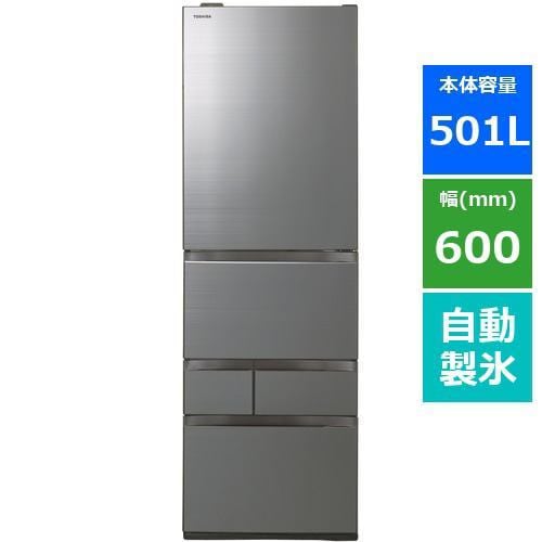 東芝 GR-U500GZ-ZH 5ドア冷凍冷蔵庫 (501L・右開き) アッシュグレージュ