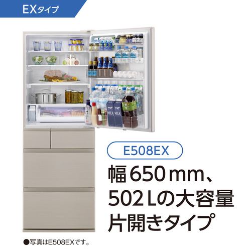 パナソニック NR-E508EX-N パーシャル搭載5ドア冷蔵庫 (502L・右開き 