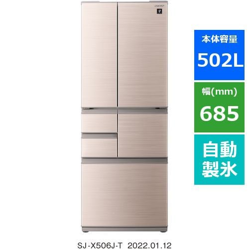 シャープ SJX506J 6ドアプラズマクラスター冷蔵庫 (502L・フレンチドア) シャインブラウン