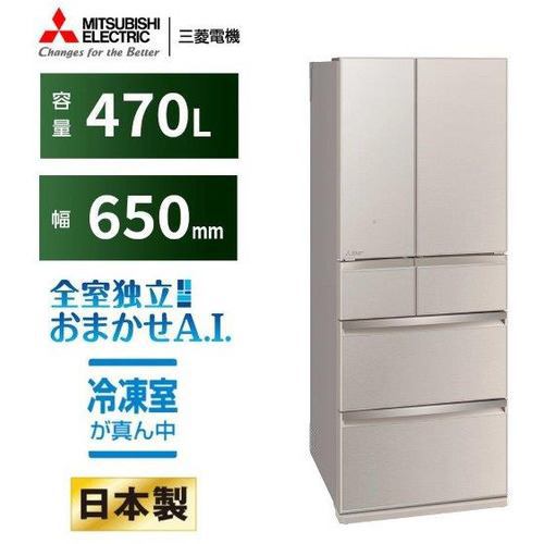 【推奨品】三菱電機 MR-WX47LH-C 6ドア冷蔵庫 (フレンチドア・470L) グレインクレージュ MRWX47LHC