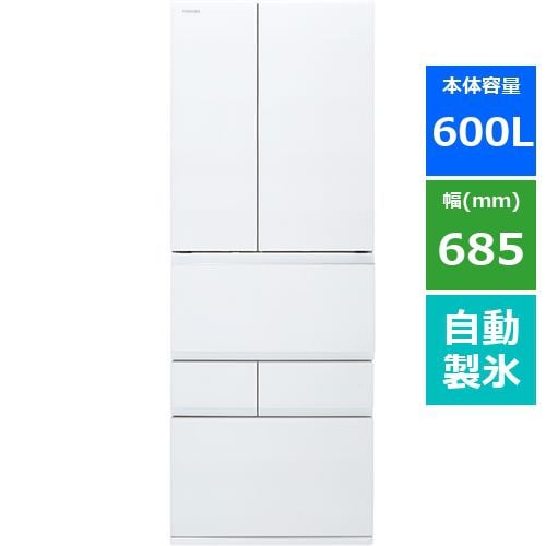 東芝 GR-U600FZS-TW 6ドア冷凍冷蔵庫 (600L・フレンチドア) フロストホワイトGRU600FZSTW