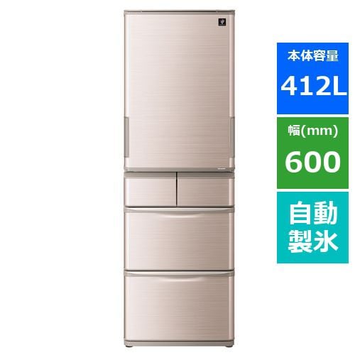 SHARP 412L 冷蔵庫 両開き プラズマクラスター【地域限定配送無料】