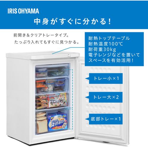 アイリスオーヤマ KUSD-9A-W 冷凍庫85L ホワイトKUSD9AW | ヤマダ 