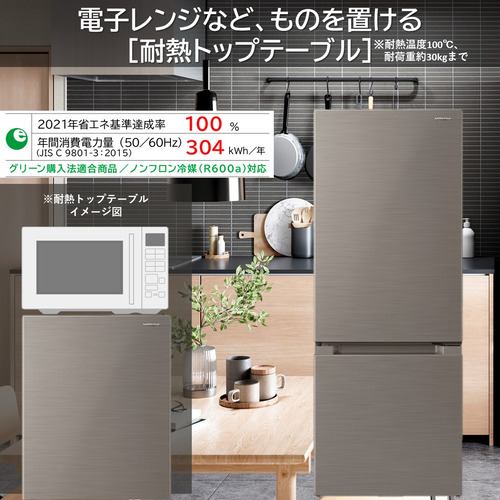 YAMADASELECT(ヤマダセレクト） YRZF15G1 2ドア冷蔵庫 (156L・右開き 