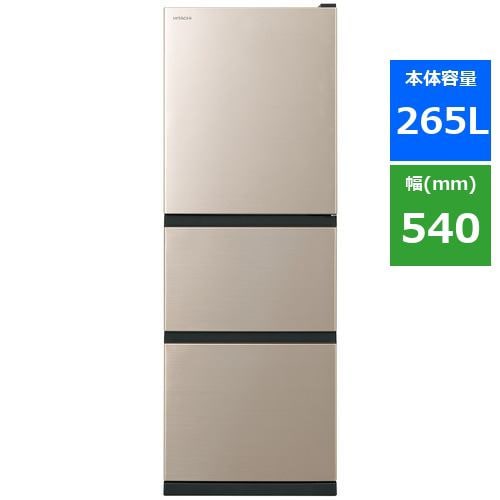 日立 R-27SV N 3ドア冷蔵庫 (265L・右開き) ライトゴールド | ヤマダ 