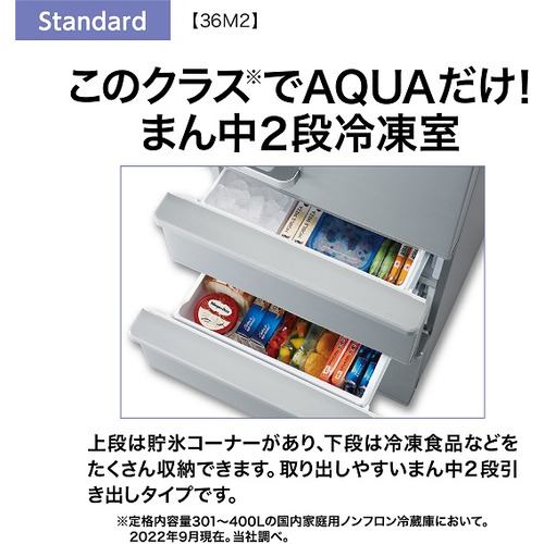 アクア冷蔵庫2022年 AQR-36ML(S)千葉県 - 冷蔵庫・冷凍庫