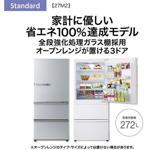 20,210円Dreeam専AQUA 冷蔵庫 AQR-27K(S)272L 右開き2021年製