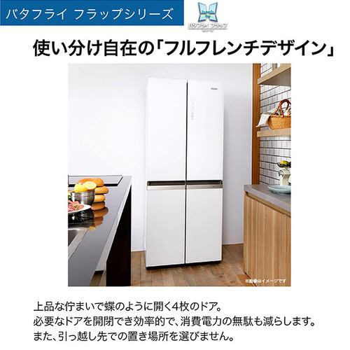 Haier JR-NF406A-W 冷蔵庫 406L ホワイト JRNF406AW | ヤマダウェブコム