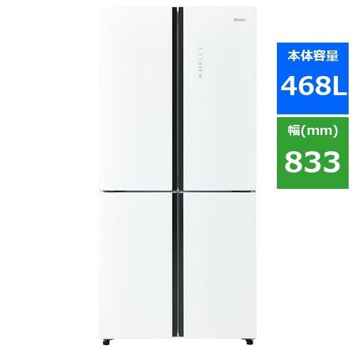 Haier JR-NF468B-W 冷蔵庫 468L ホワイト JRNF468BW