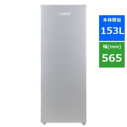 東芝 GR-U15BS(W) 冷蔵庫 2ドア冷蔵庫 (153L・右開き) セミマット 