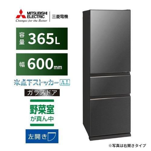 三菱電機 MR-CG33H-H 3ドア冷蔵庫 CGシリーズ 330L グレインチャコール 