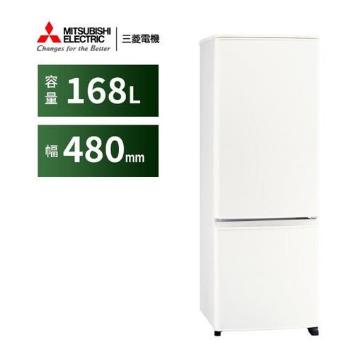 三菱 168L 2ドア冷蔵庫（ブラック）【右開き】