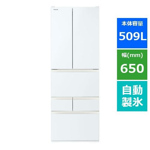 東芝 GR-U510FK(EW) 6ドア冷凍冷蔵庫 (509L・フレンチドア) グラン